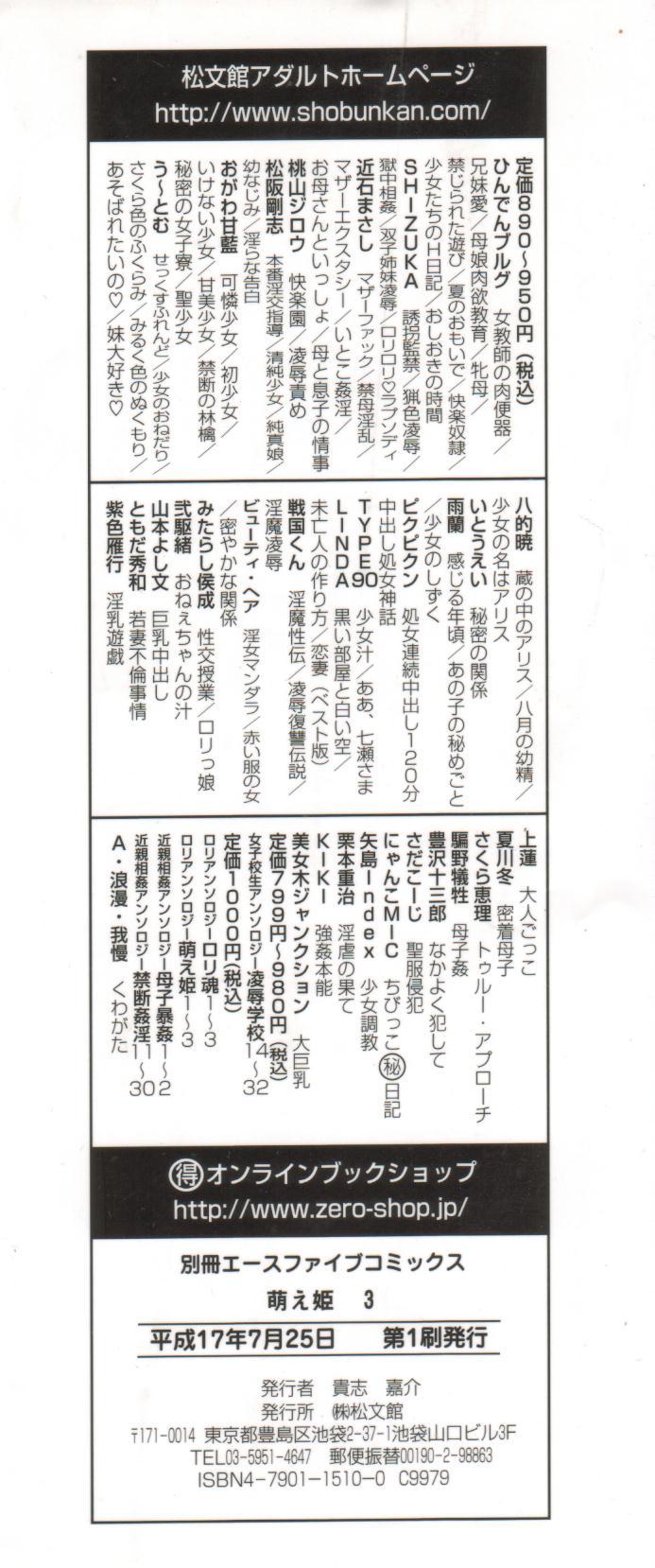 Asia Moe Hime Vol.3 Gordita - Page 184