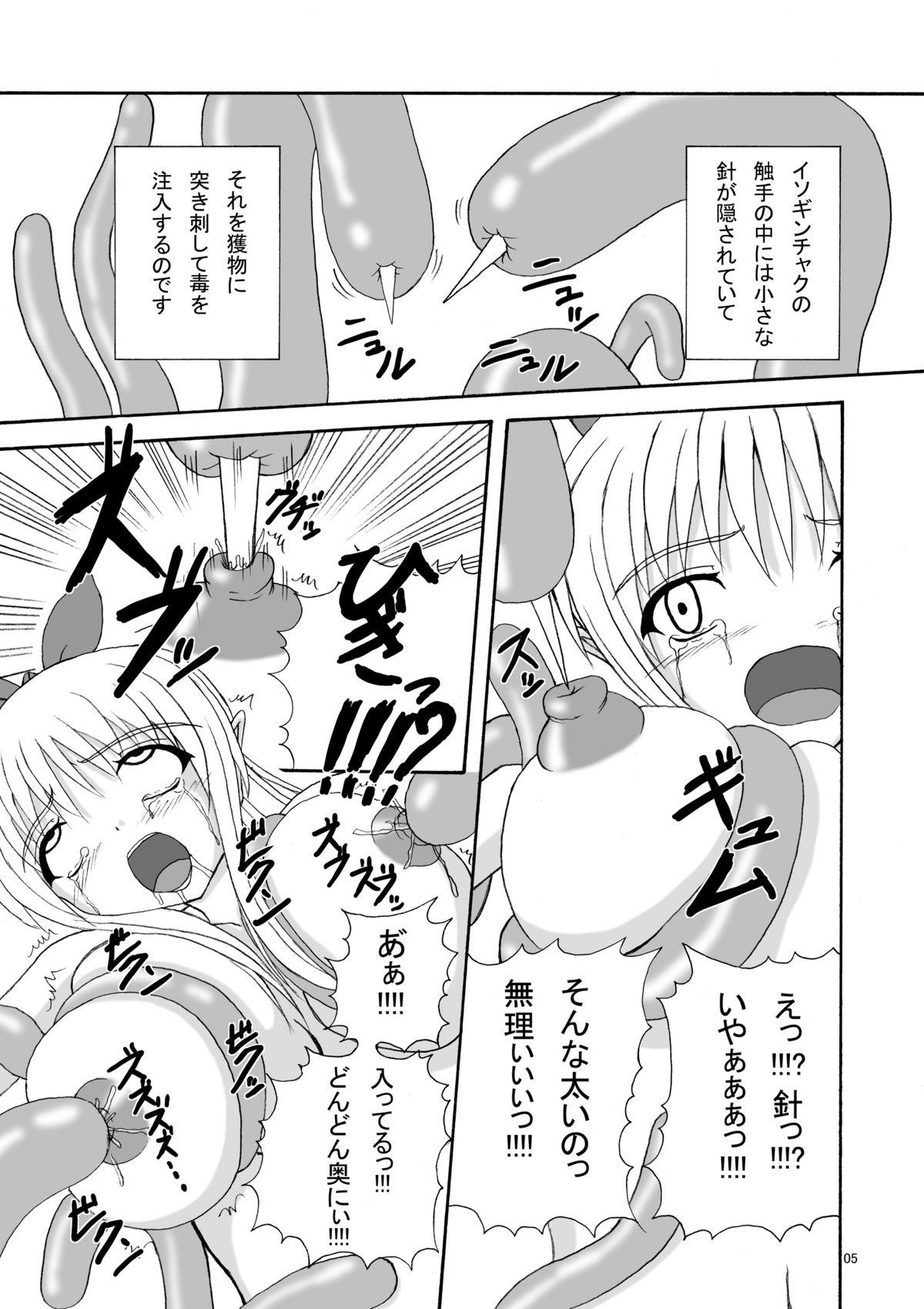 Gay Bukkakeboy Umi Monogatari - Umi monogatari Big Butt - Page 4