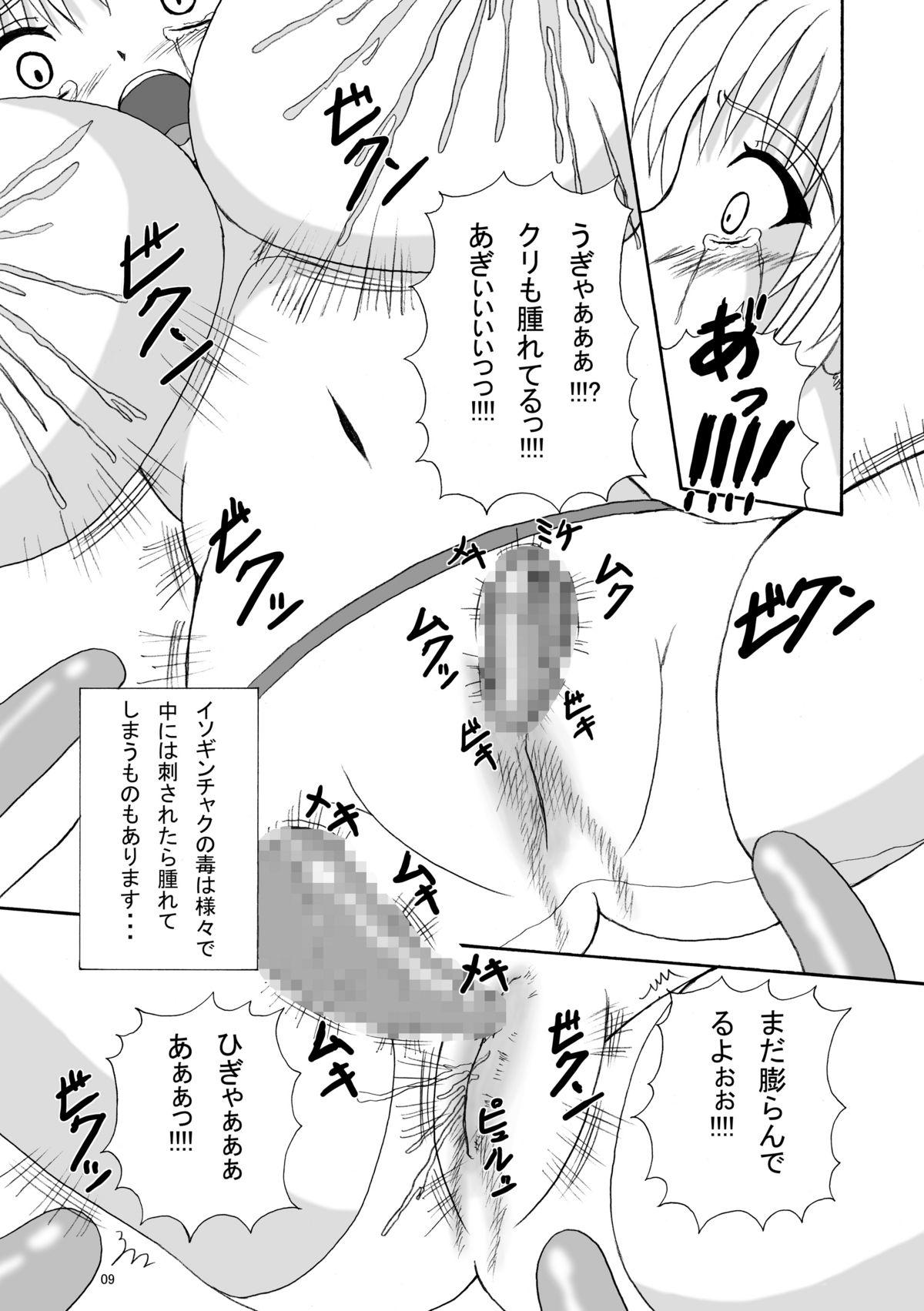 Rimming Umi Monogatari - Umi monogatari Hardcore Sex - Page 8