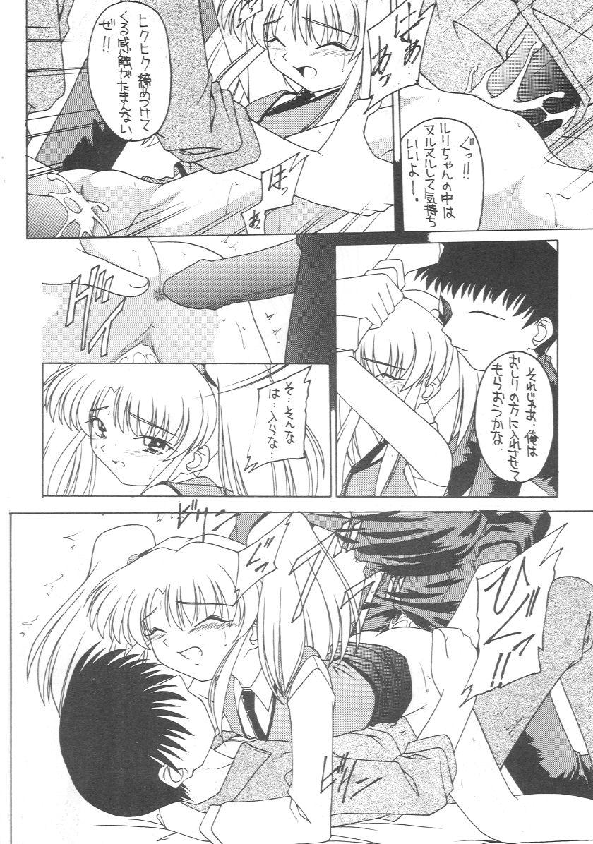 Penetration Genki ja nai kko - Martian successor nadesico Lovers - Page 9