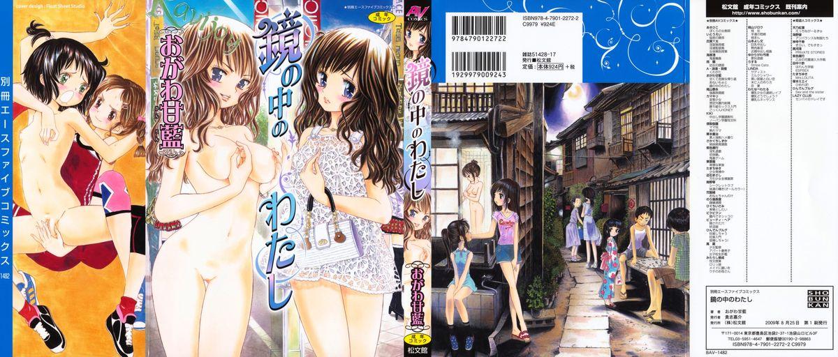 Transex Kagami no Naka no Watashi Foreplay - Page 1