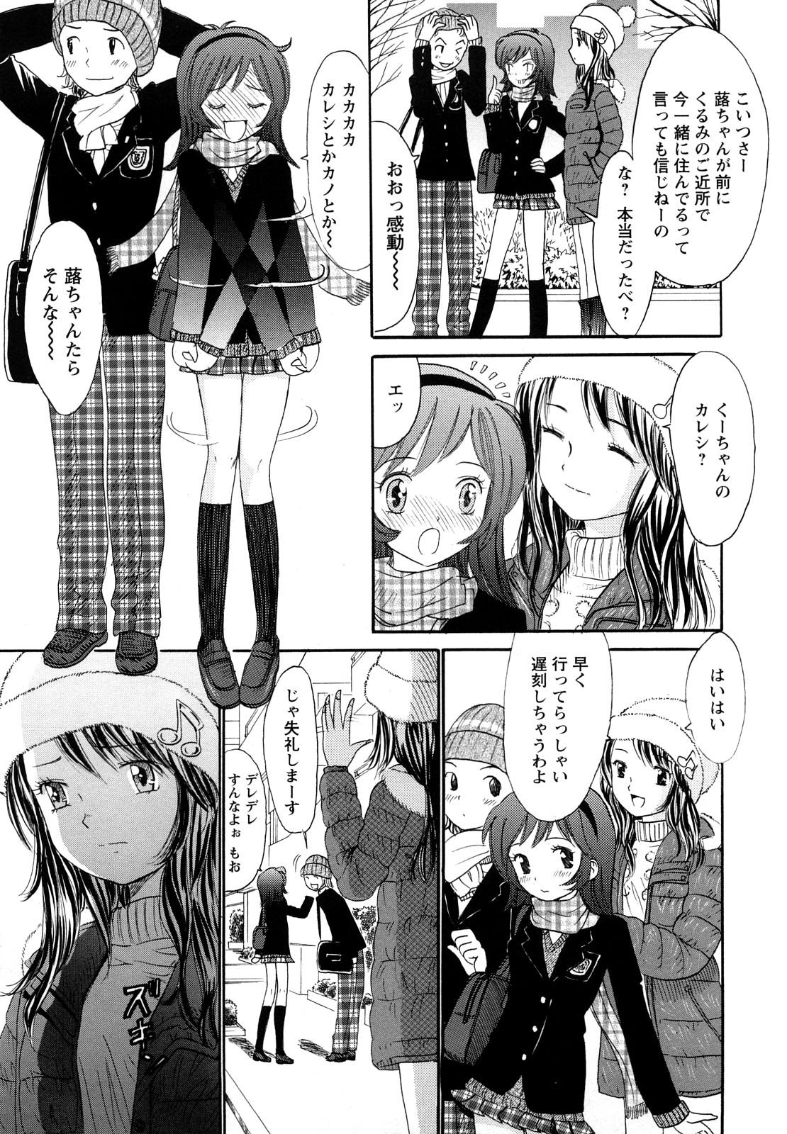 Hugecock Kagami no Naka no Watashi Culo - Page 11