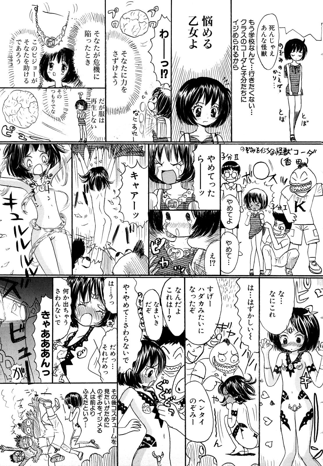 Leaked Kagami no Naka no Watashi Strange - Page 171