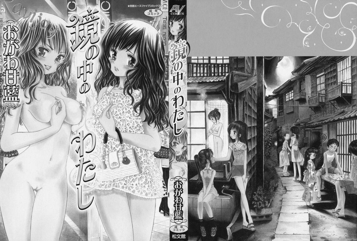 Prostitute Kagami no Naka no Watashi Cum Swallow - Page 2