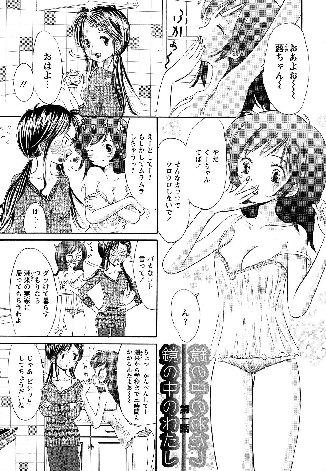 Homo Kagami no Naka no Watashi Cum Swallow - Page 5