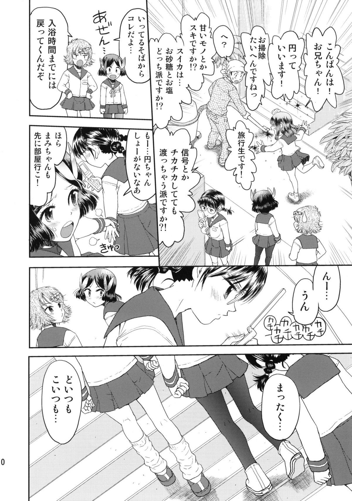 Animated Shuugaku Ryokou no Shiori - Ichinichime Gay Party - Page 9