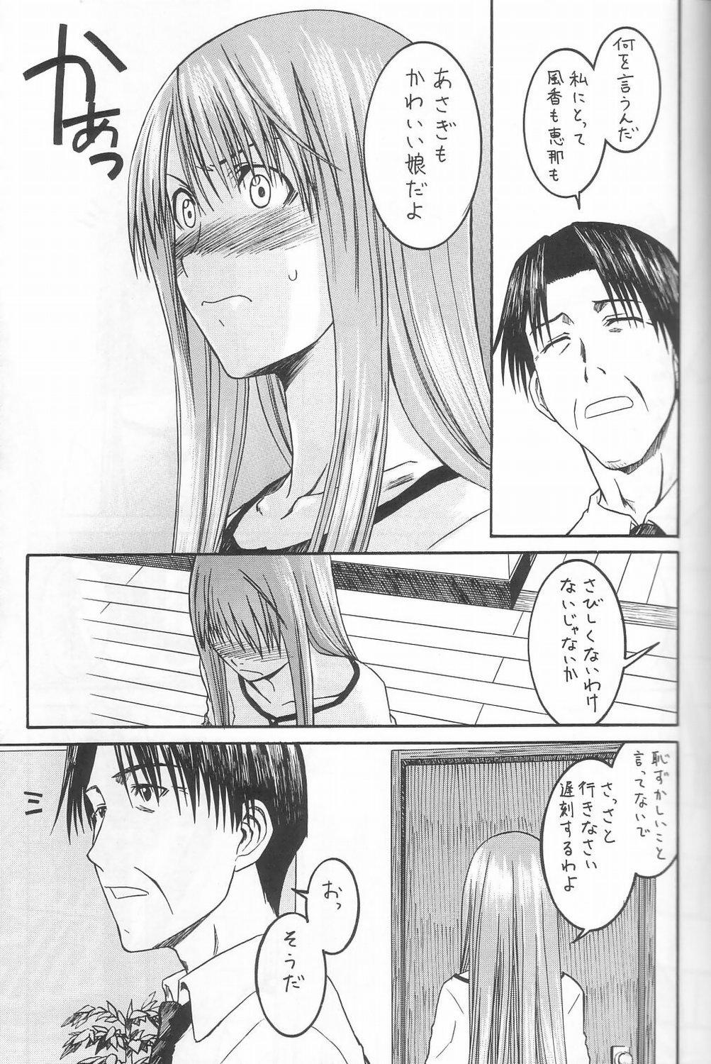Gostosa PRETTY NEIGHBOR&! Vol.3 - Yotsubato Office Fuck - Page 4