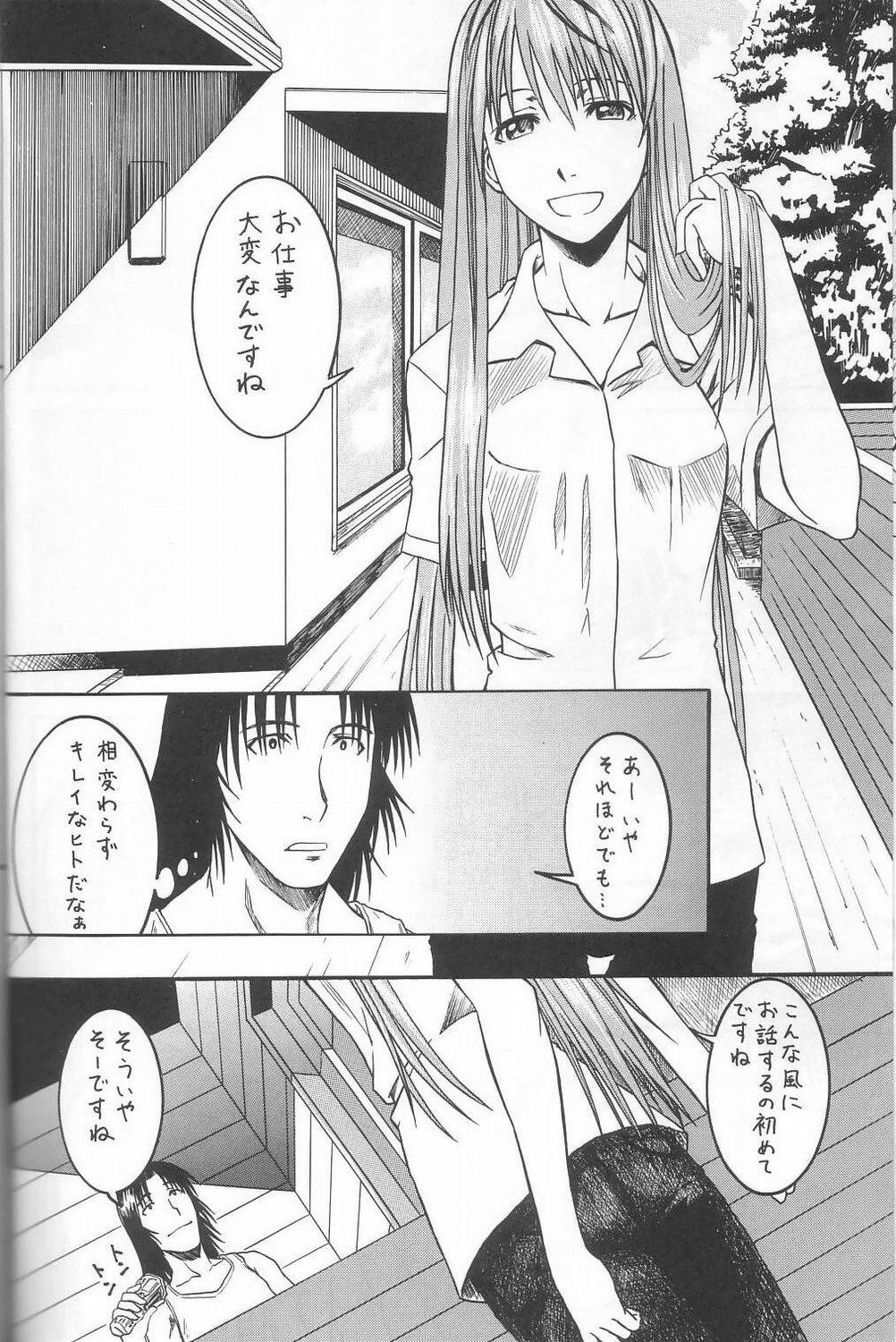 Bisexual PRETTY NEIGHBOR&! Vol.3 - Yotsubato Morena - Page 9