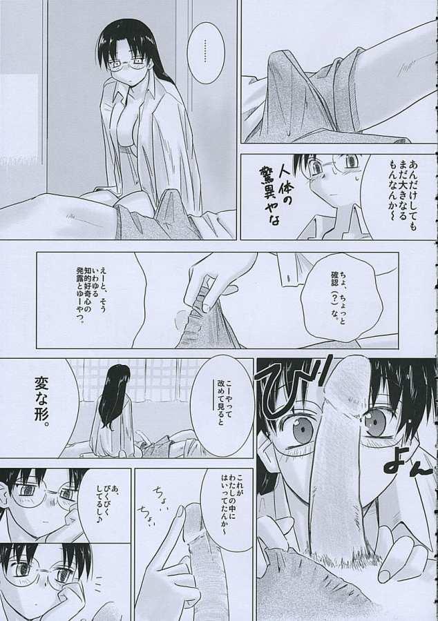 Hymen Morning Call - To heart Kizuato Handjob - Page 4