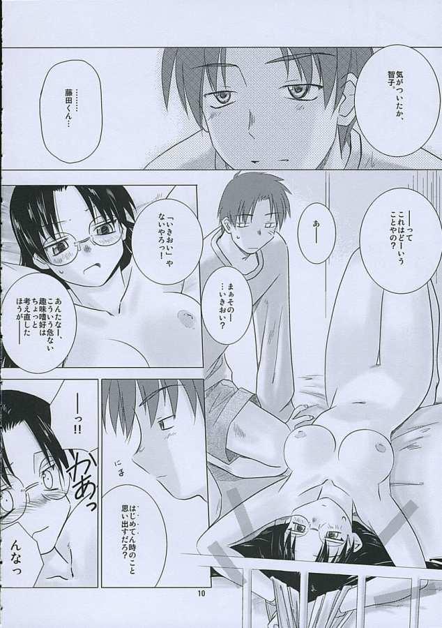 Perverted Morning Call - To heart Kizuato Mamada - Page 7