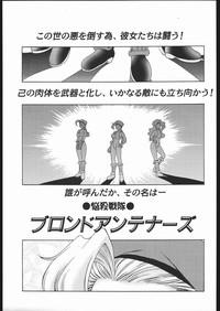 Strange Nousatsu Sentai Blonde Antennas Street Fighter Gaogaigar Historys Strongest Disciple Kenichi Web 4