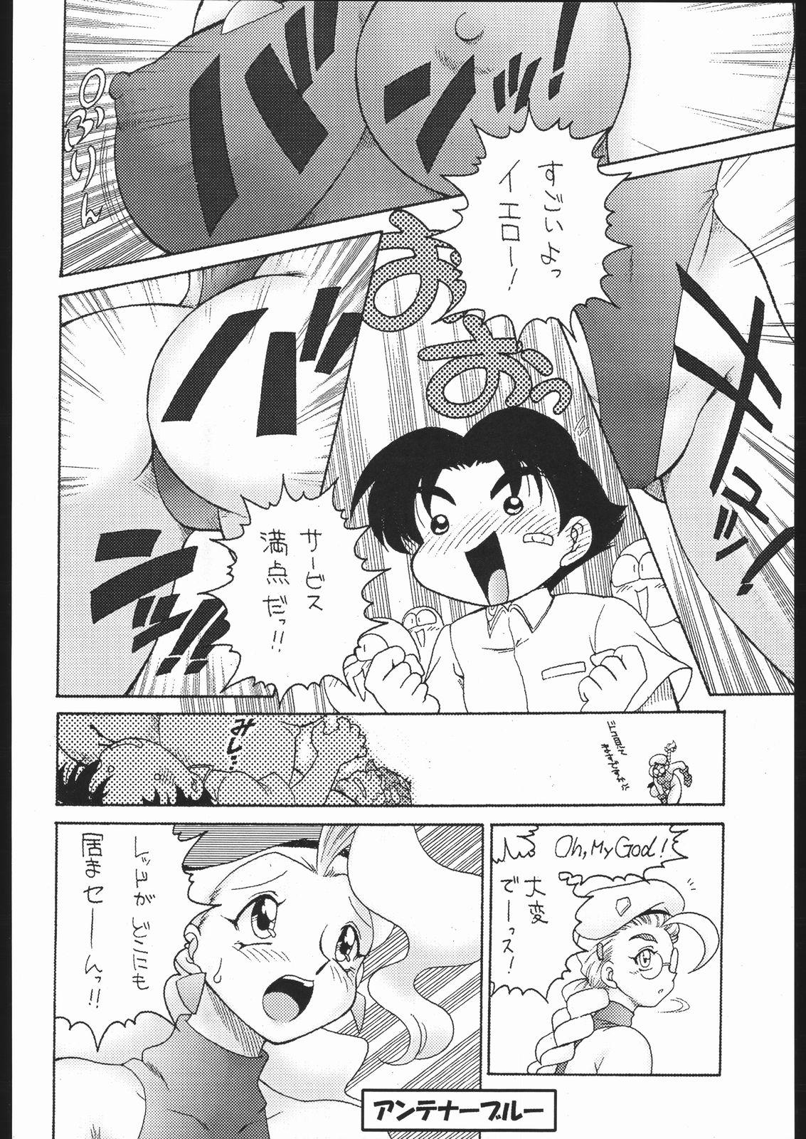 Amateurs Nousatsu Sentai Blonde Antennas - Street fighter Gaogaigar Historys strongest disciple kenichi Pete - Page 7