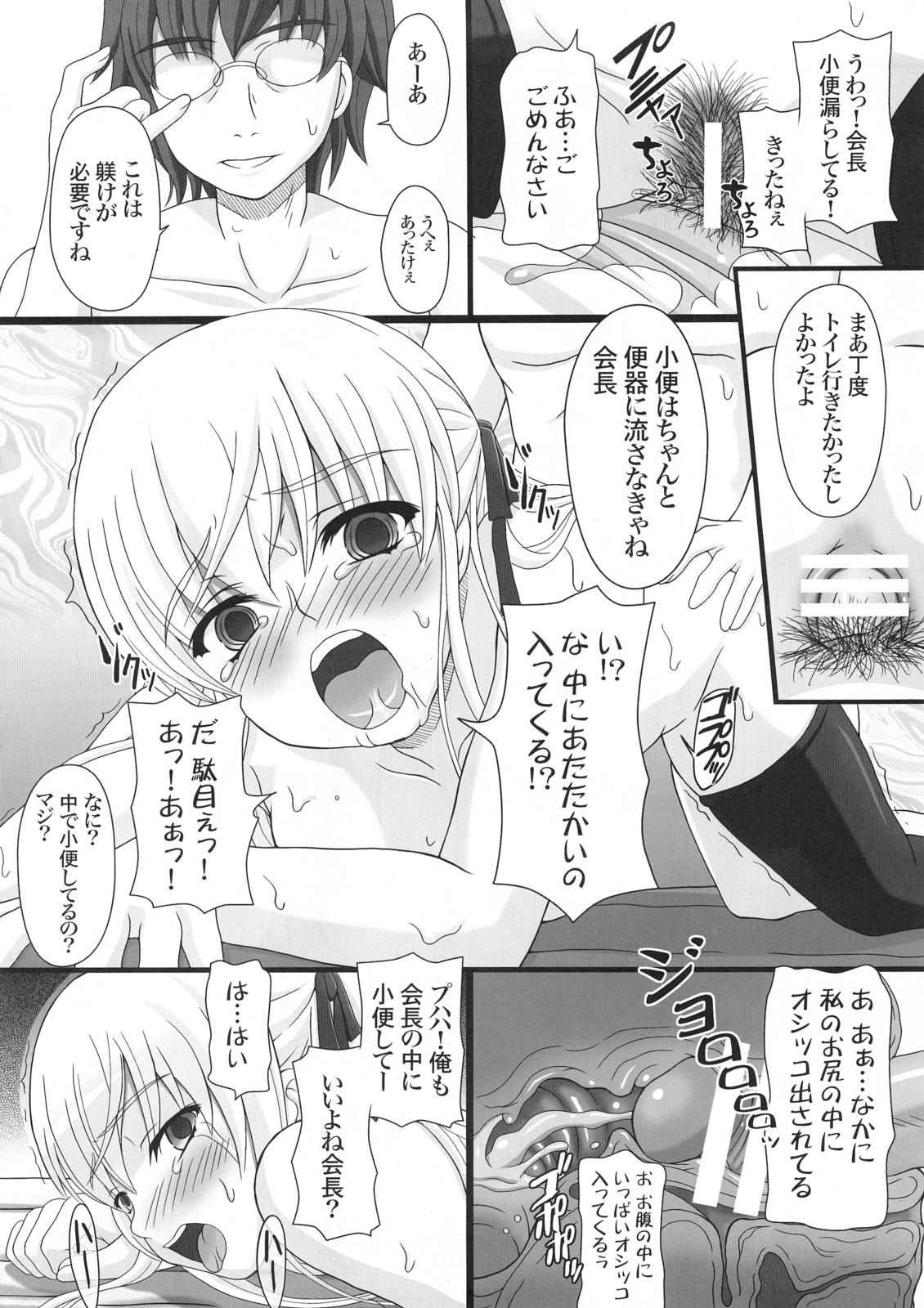Toes Katashibu 15-shuu Sex - Page 11