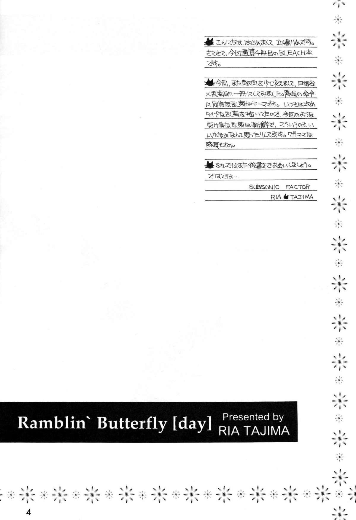 Ramblin' Butterfly 2