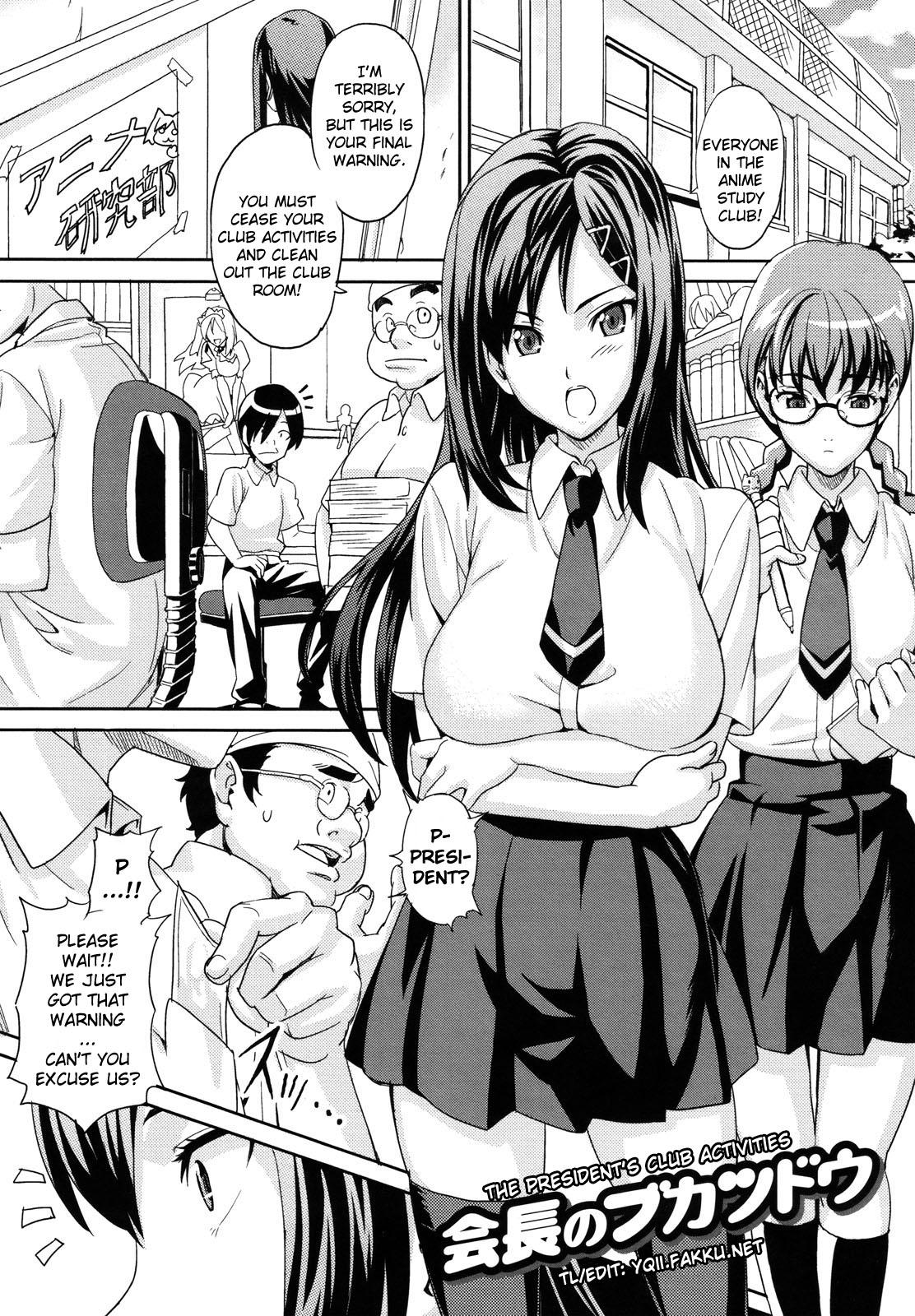 Doggystyle Kaichou no Bukatsudou | The President's Club Activities Butthole - Page 1