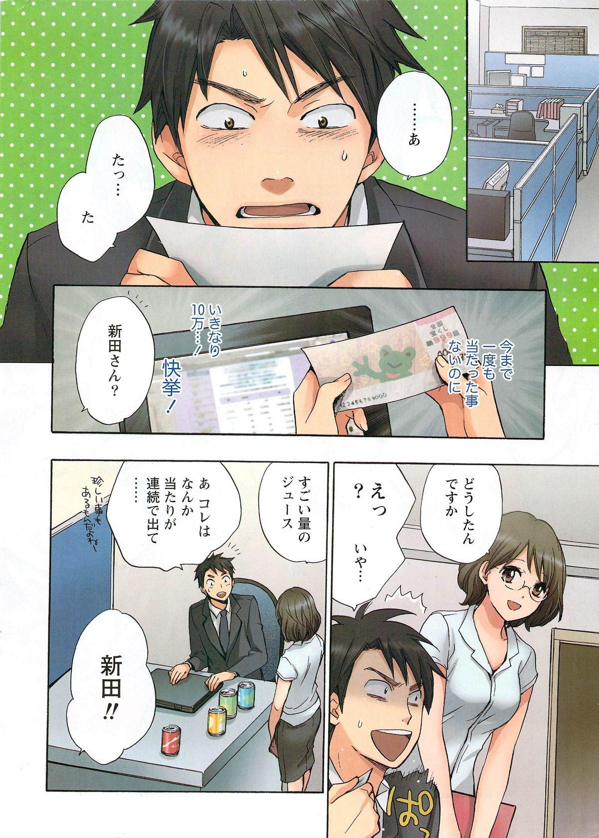 Teenfuns Monthly Vitaman 2009-09 Futanari - Page 6