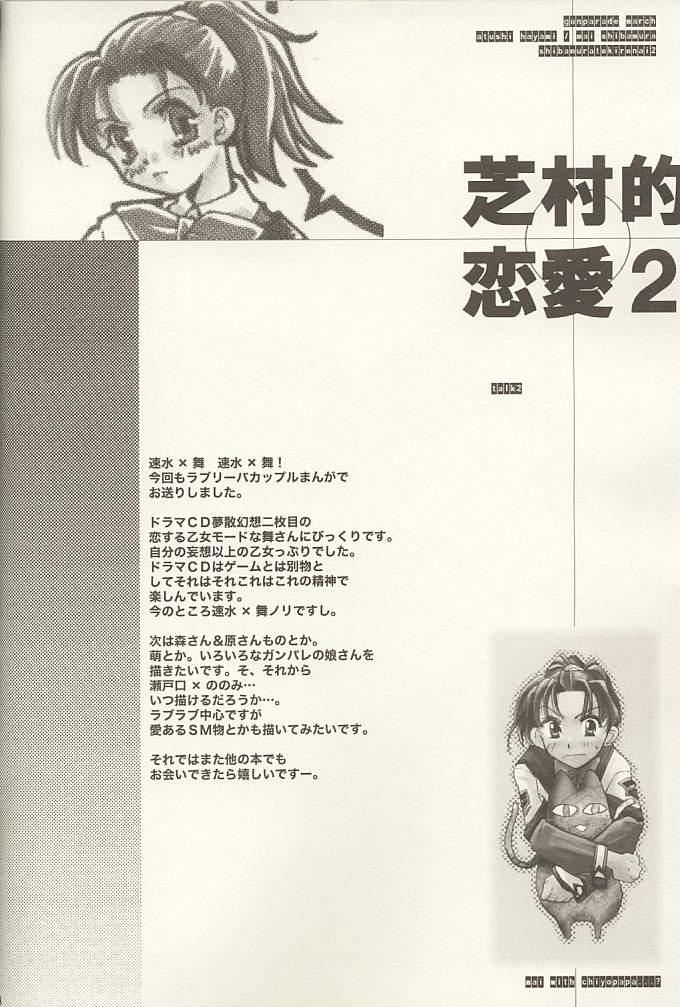 19yo Shibamurateki Renai 2 - Gunparade march Amateur Sex Tapes - Page 28