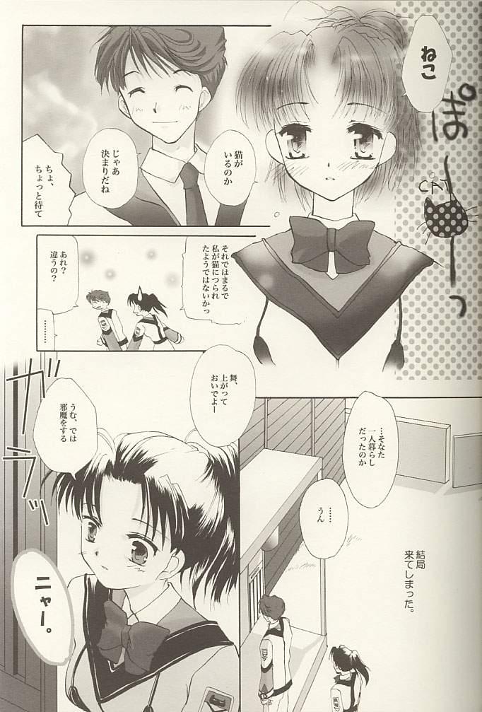 19yo Shibamurateki Renai 2 - Gunparade march Amateur Sex Tapes - Page 7