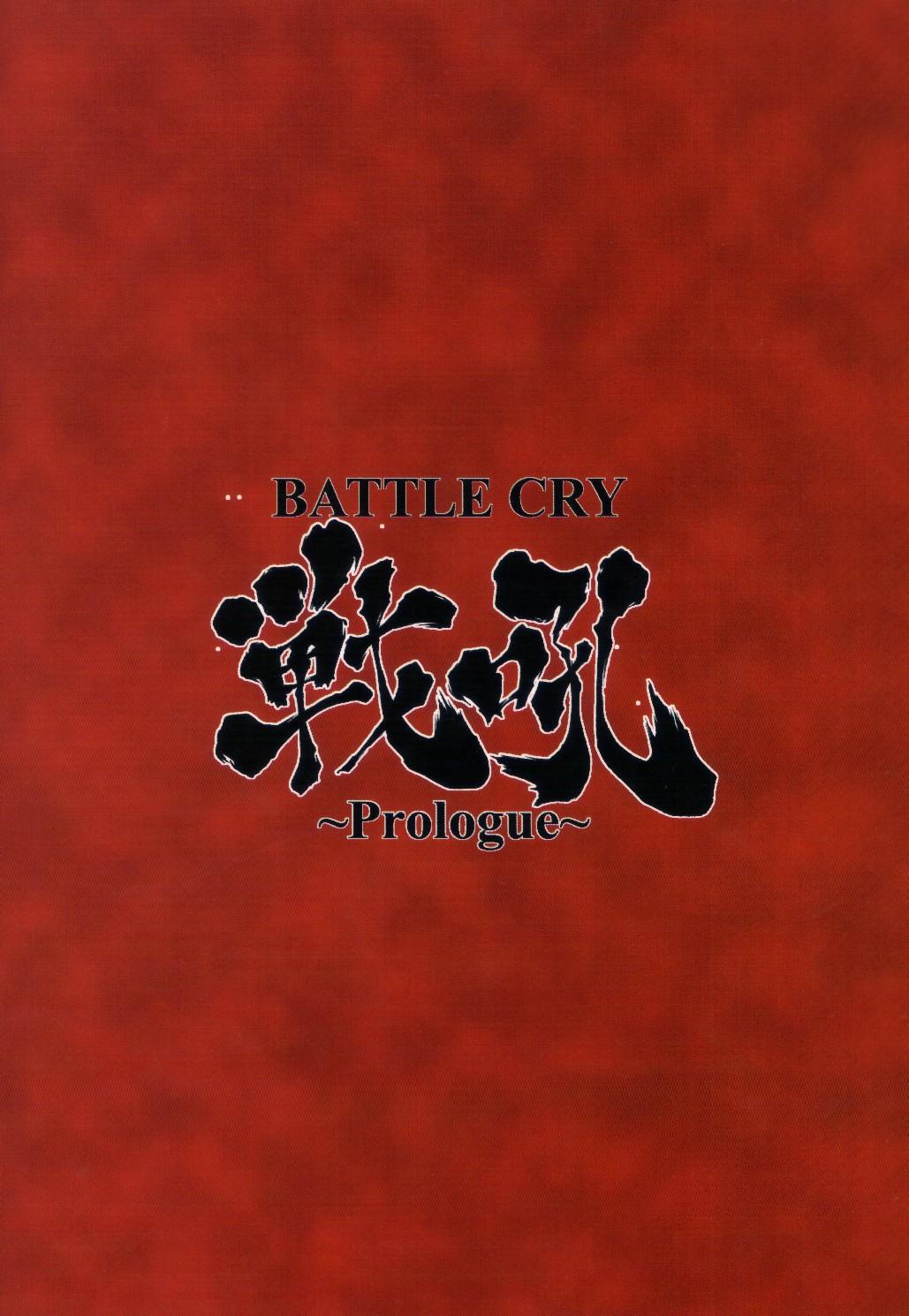 Battle Cry 21