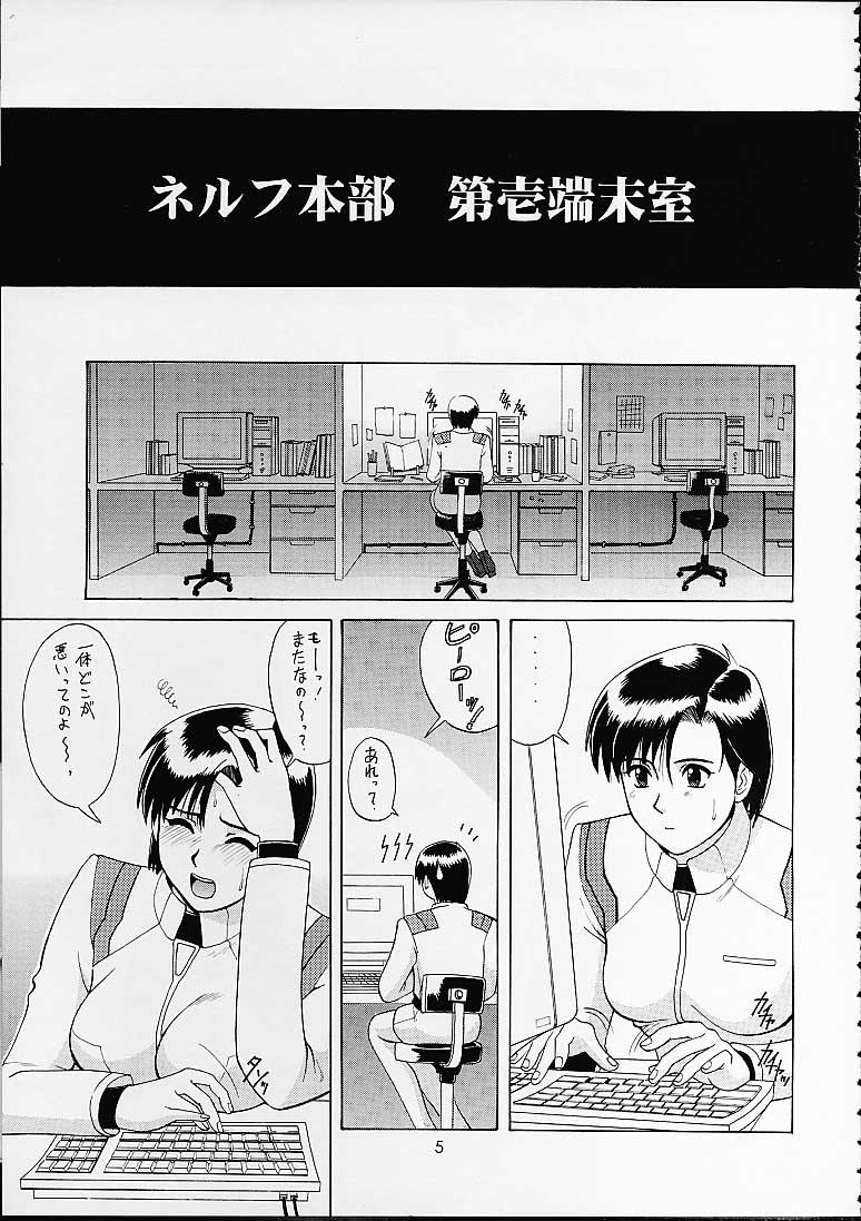 Club Suite For My Sweet Shinteiban - Neon genesis evangelion White Chick - Page 4