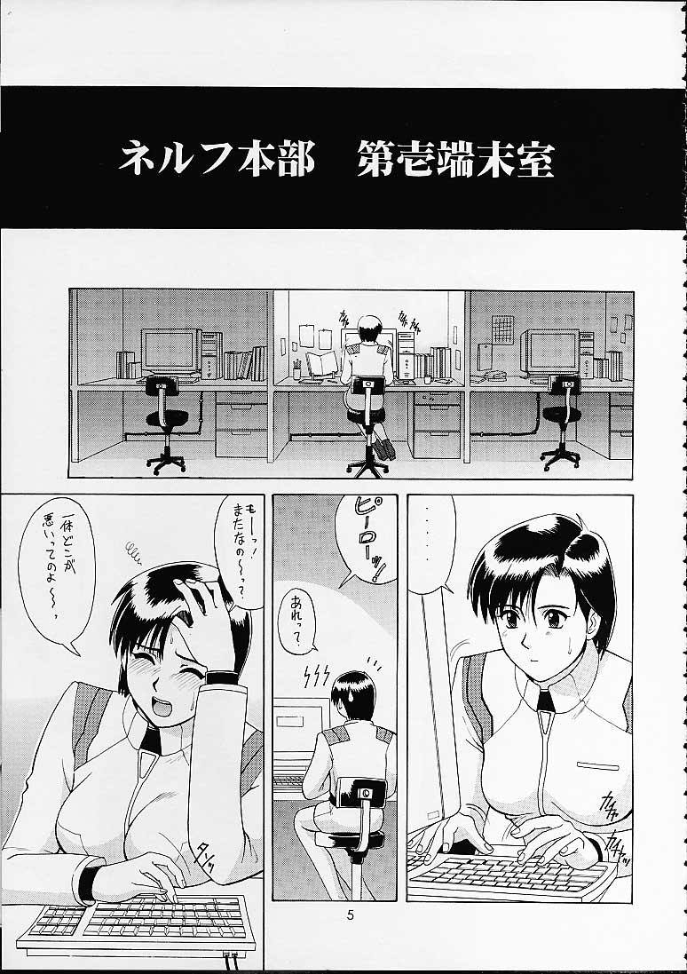 Ass Suite For My Sweet Shinteiban - Neon genesis evangelion Hand Job - Page 4