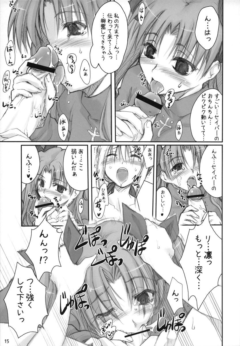 Scandal Royal Lotion - Fate stay night Squirters - Page 14