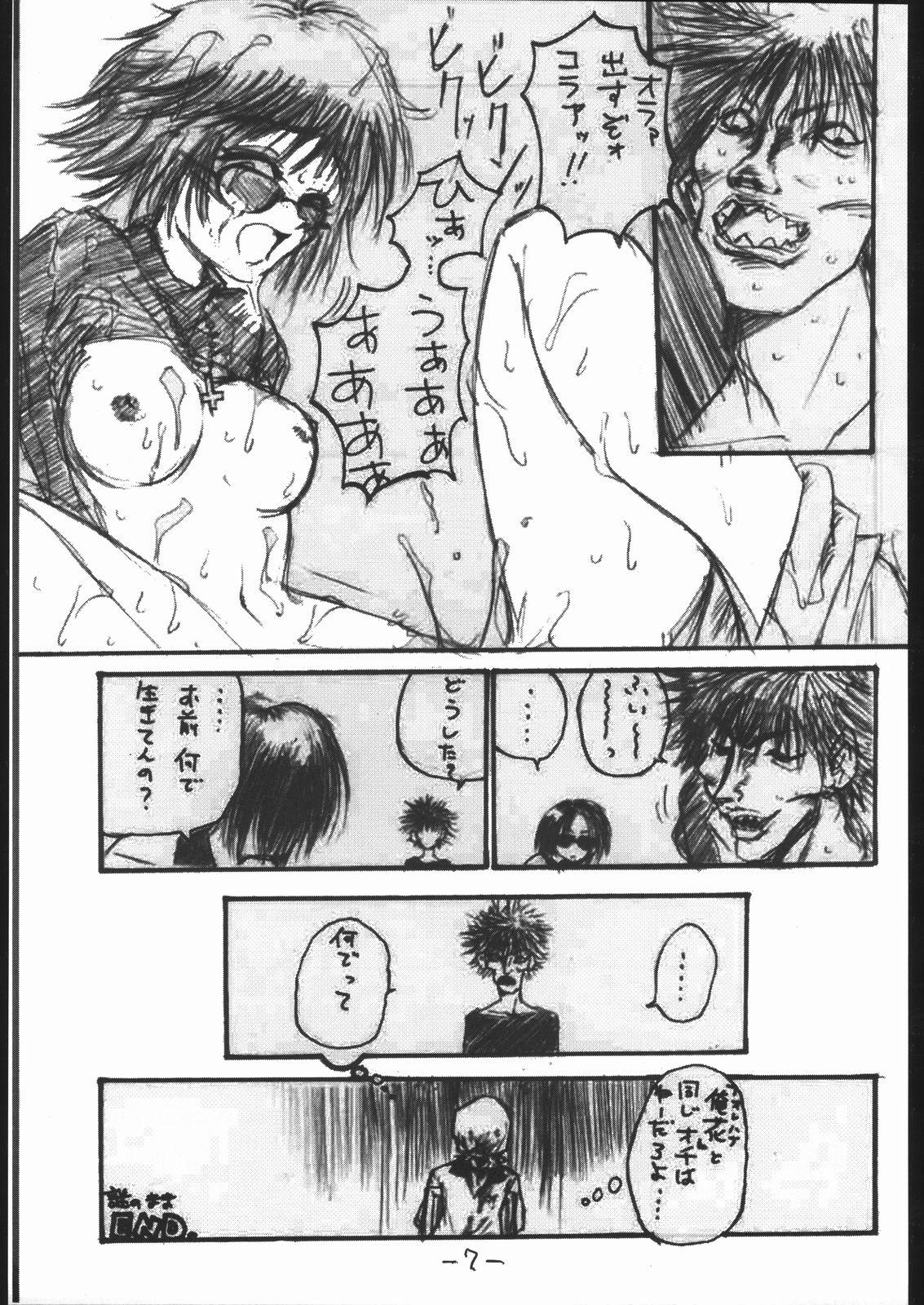 Gay Clinic White Impure Desire Vol. 0.1 - Hunter x hunter Fire emblem Playing - Page 8