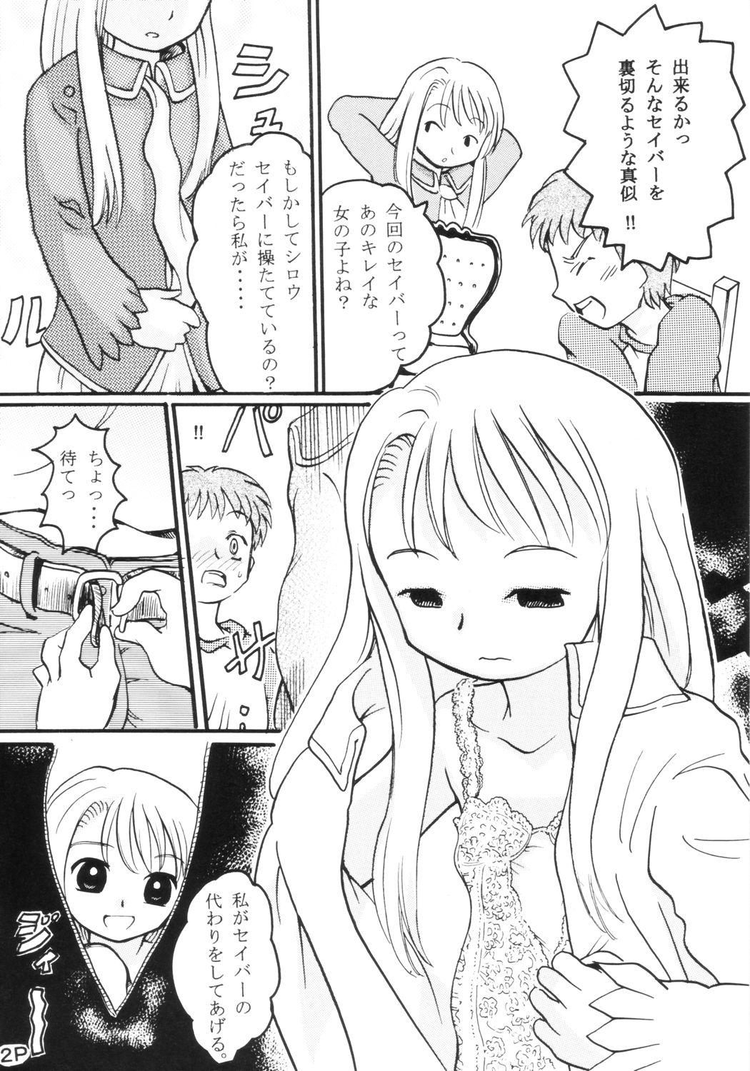 Movie Fate Stay Night Fan Book Vol. 1 - Fate stay night Jerk Off Instruction - Page 3