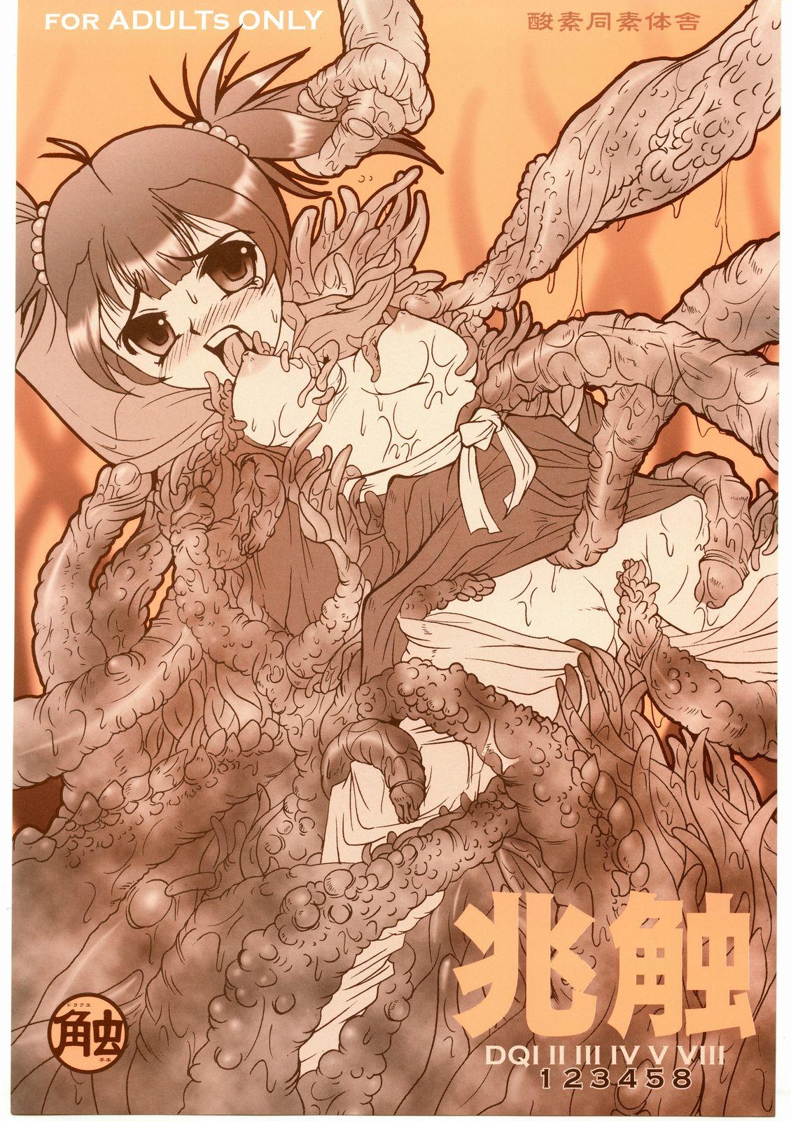 Naked Women Fucking Choushoku - Dragon quest Safada - Page 1