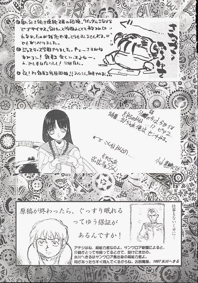 Cavala Urusei Kaishaku - Beautiful Dreamer - Battle athletes Megaman Revolutionary girl utena Mega man legends Flaquita - Page 72