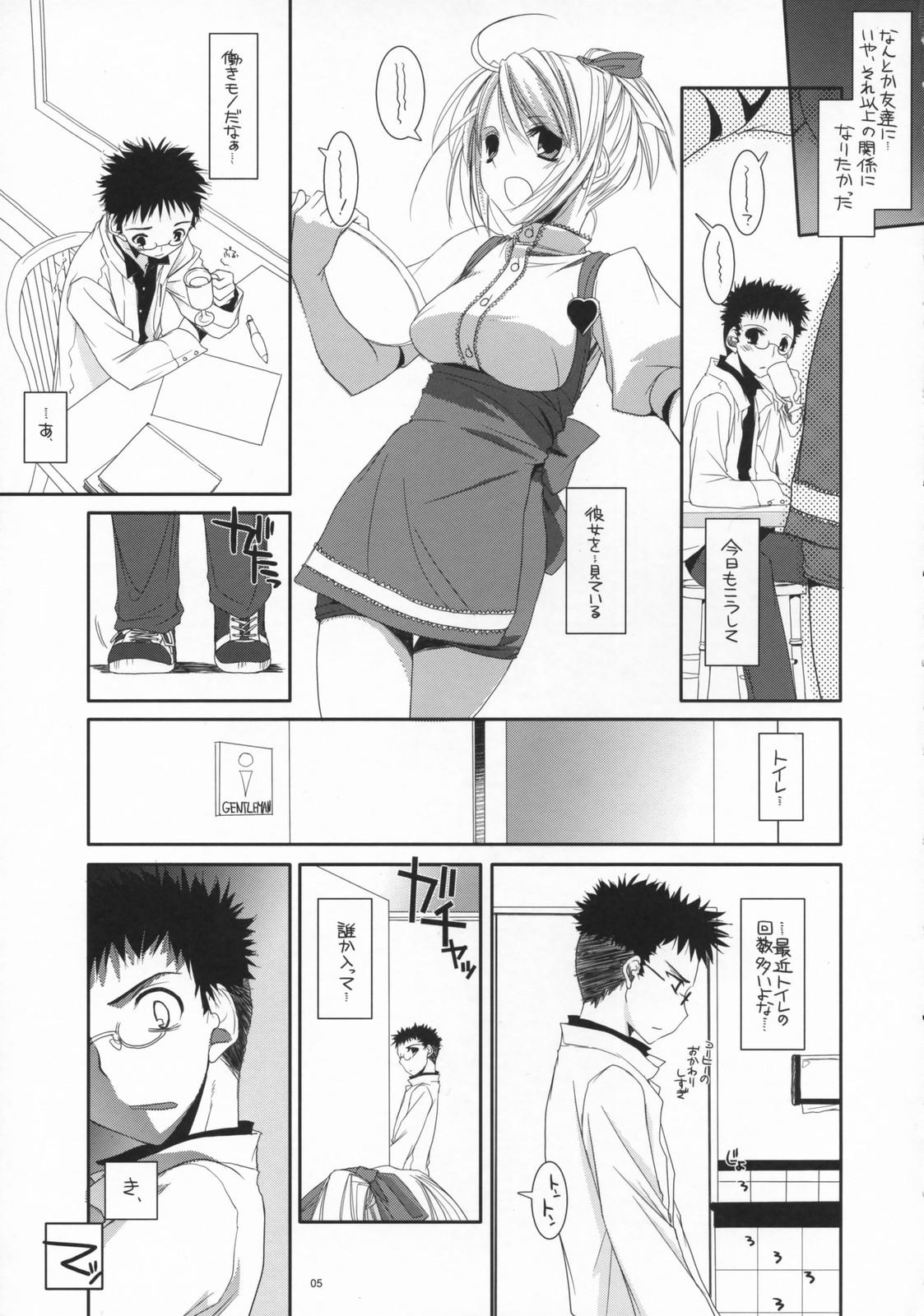 Cumming Seifuku Rakuen 16 - Costume Paradise 16 Gay Bus - Page 4