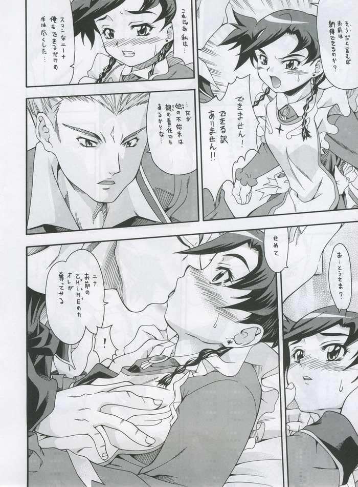 Animation Otsutome - Mai otome Gay Spank - Page 7