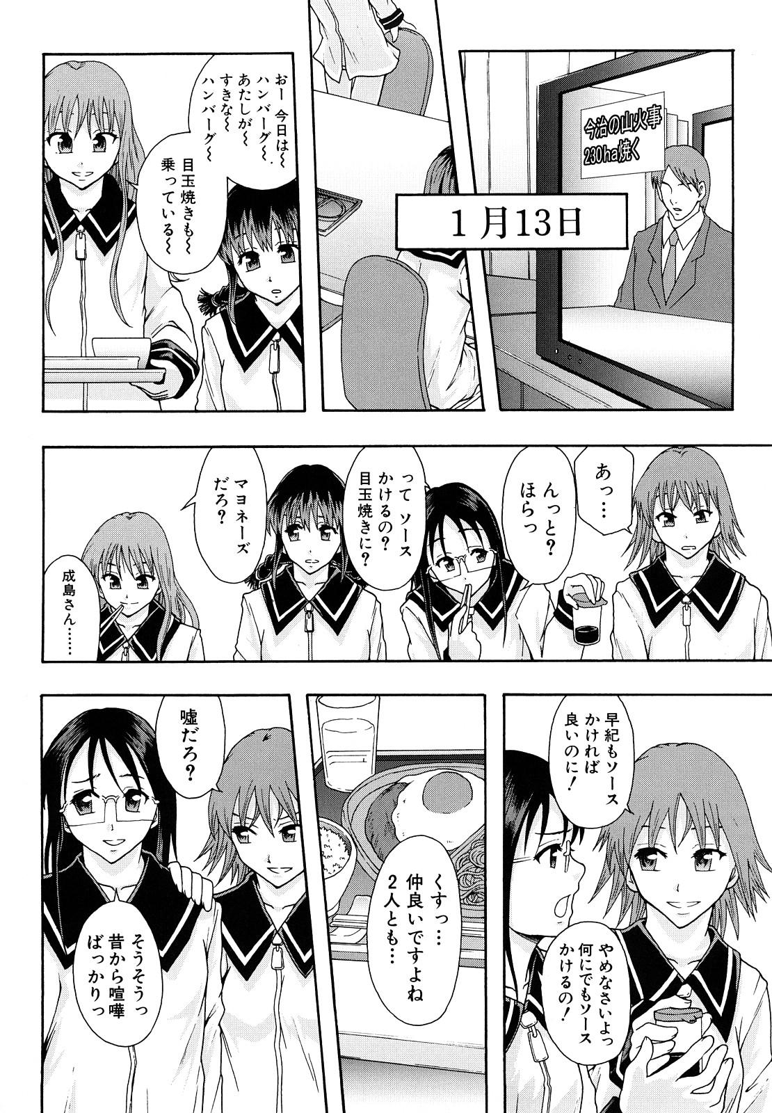 Shoujogata Seishoriyou Nikubenki - Meat toilet for girl type processing 114