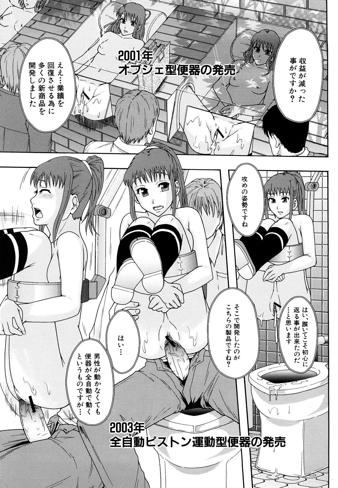 Shoujogata Seishoriyou Nikubenki - Meat toilet for girl type processing 181