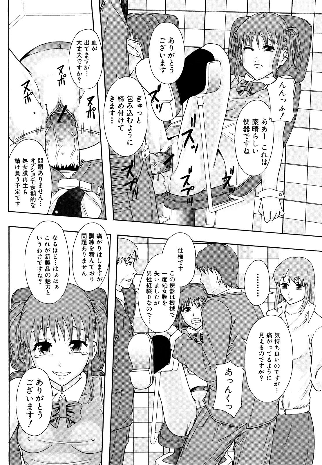 Shoujogata Seishoriyou Nikubenki - Meat toilet for girl type processing 186