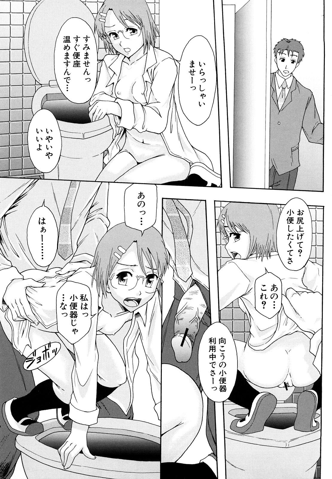 Shoujogata Seishoriyou Nikubenki - Meat toilet for girl type processing 203