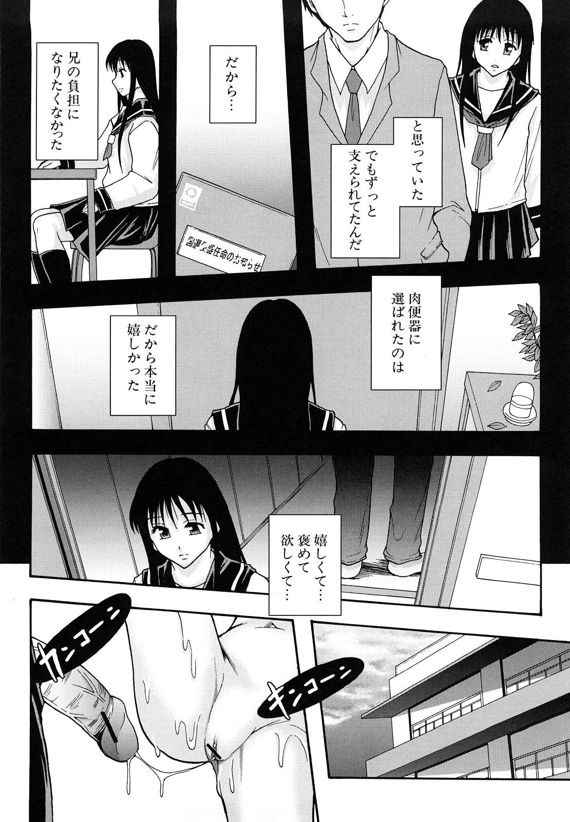 Shoujogata Seishoriyou Nikubenki - Meat toilet for girl type processing 216