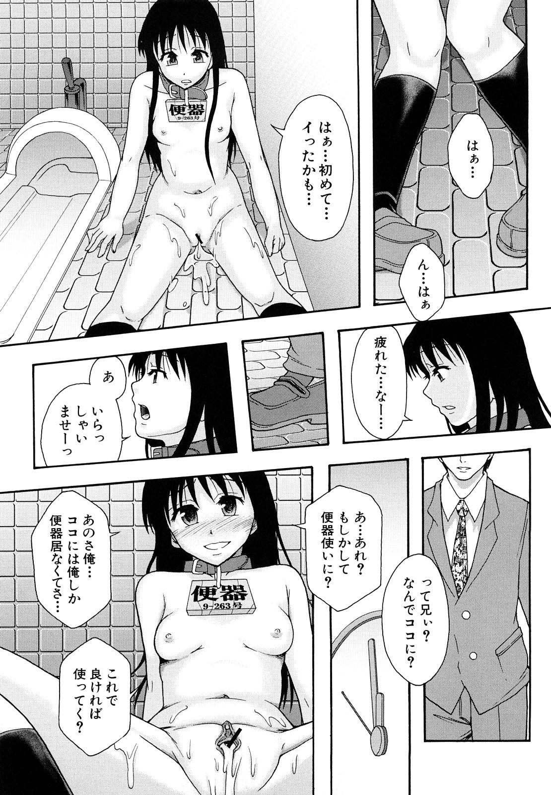 Shoujogata Seishoriyou Nikubenki - Meat toilet for girl type processing 227