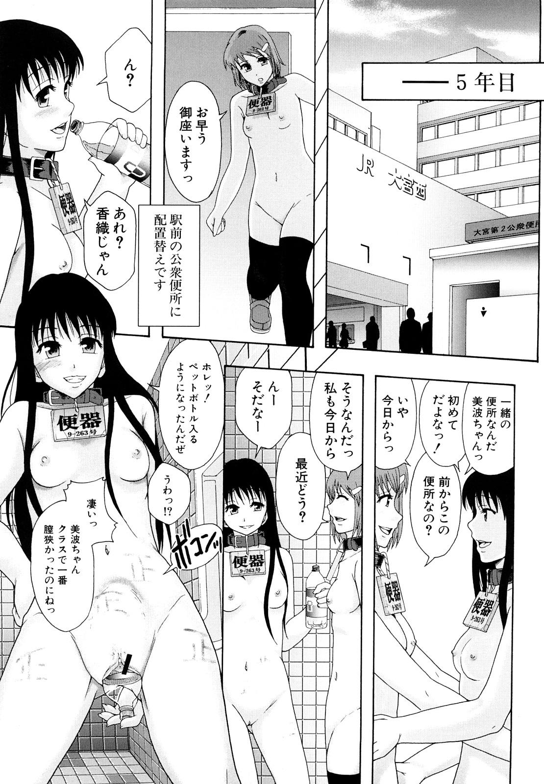 Shoujogata Seishoriyou Nikubenki - Meat toilet for girl type processing 27