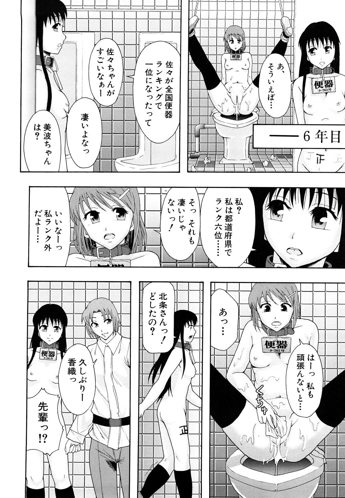 Shoujogata Seishoriyou Nikubenki - Meat toilet for girl type processing 30