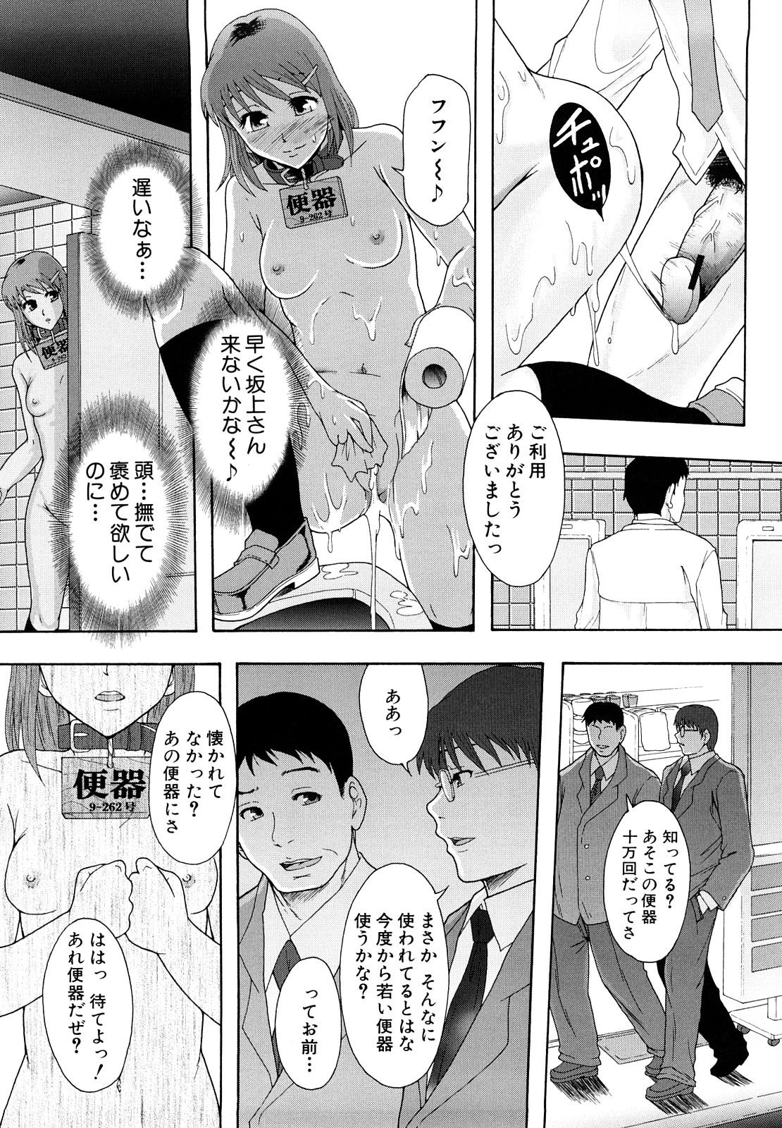 Shoujogata Seishoriyou Nikubenki - Meat toilet for girl type processing 36