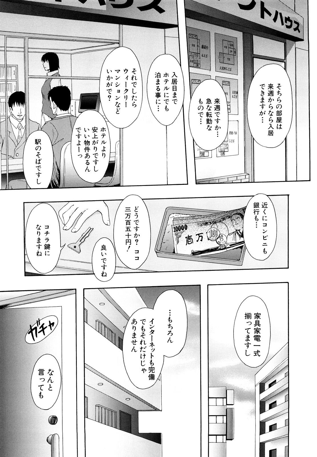 Shoujogata Seishoriyou Nikubenki - Meat toilet for girl type processing 45
