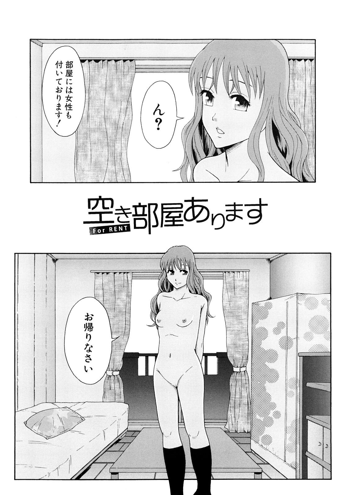 Shoujogata Seishoriyou Nikubenki - Meat toilet for girl type processing 46