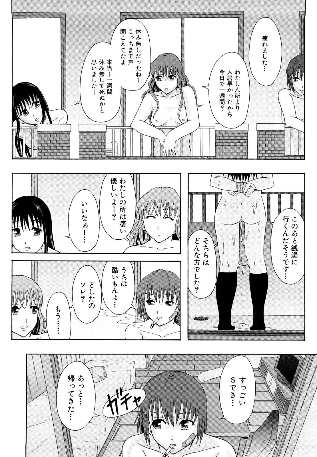 Shoujogata Seishoriyou Nikubenki - Meat toilet for girl type processing 62
