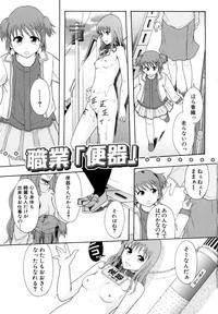 Shoujogata Seishoriyou Nikubenki - Meat toilet for girl type processing 5