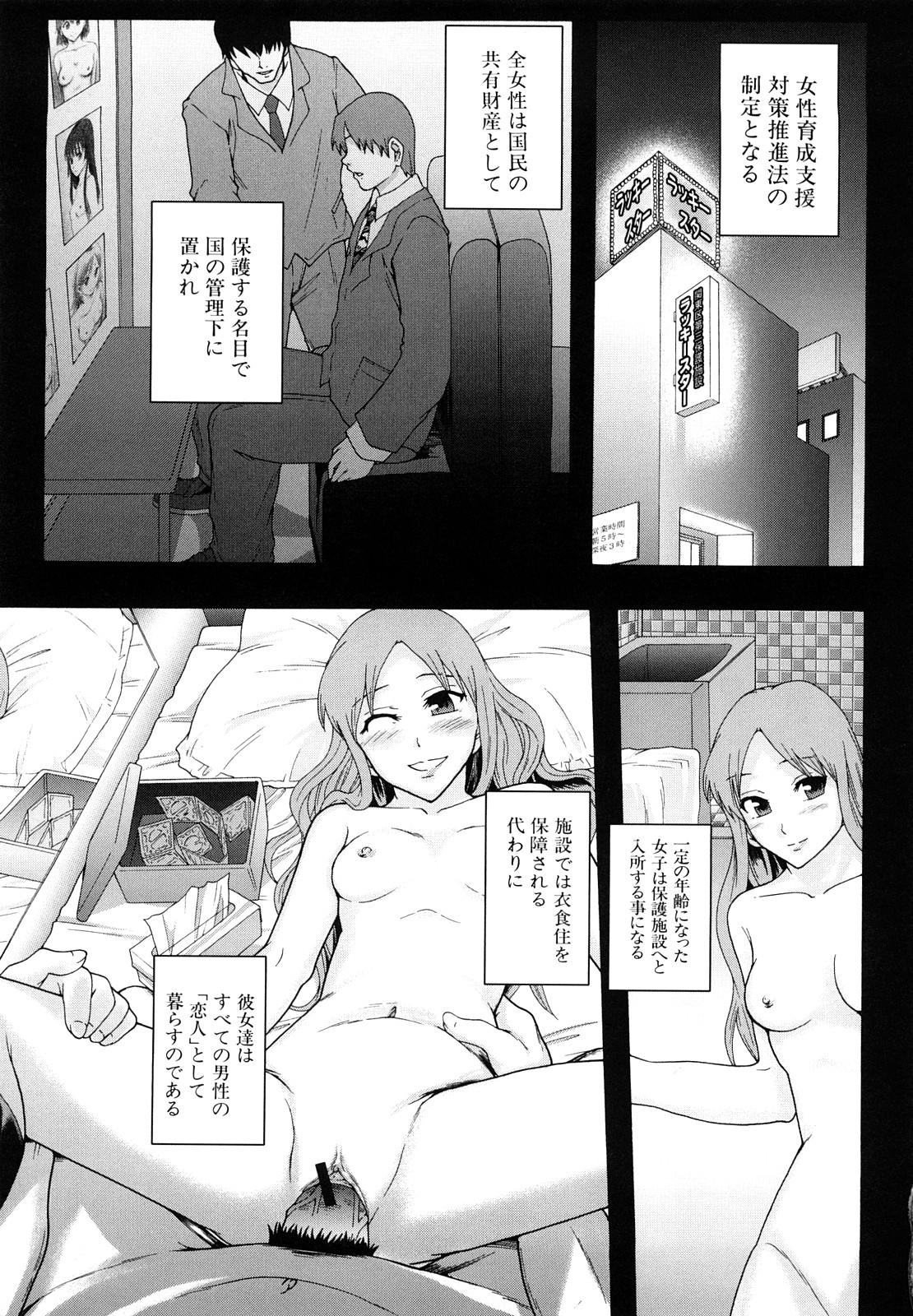 Shoujogata Seishoriyou Nikubenki - Meat toilet for girl type processing 83