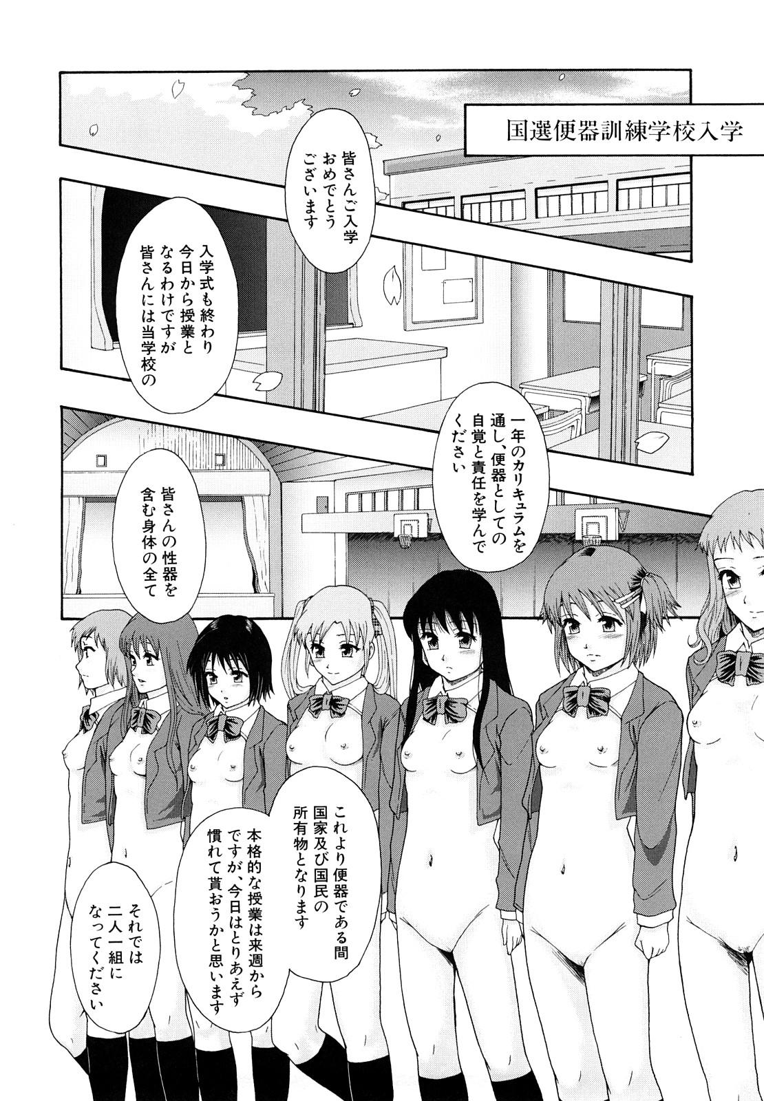 Shoujogata Seishoriyou Nikubenki - Meat toilet for girl type processing 8