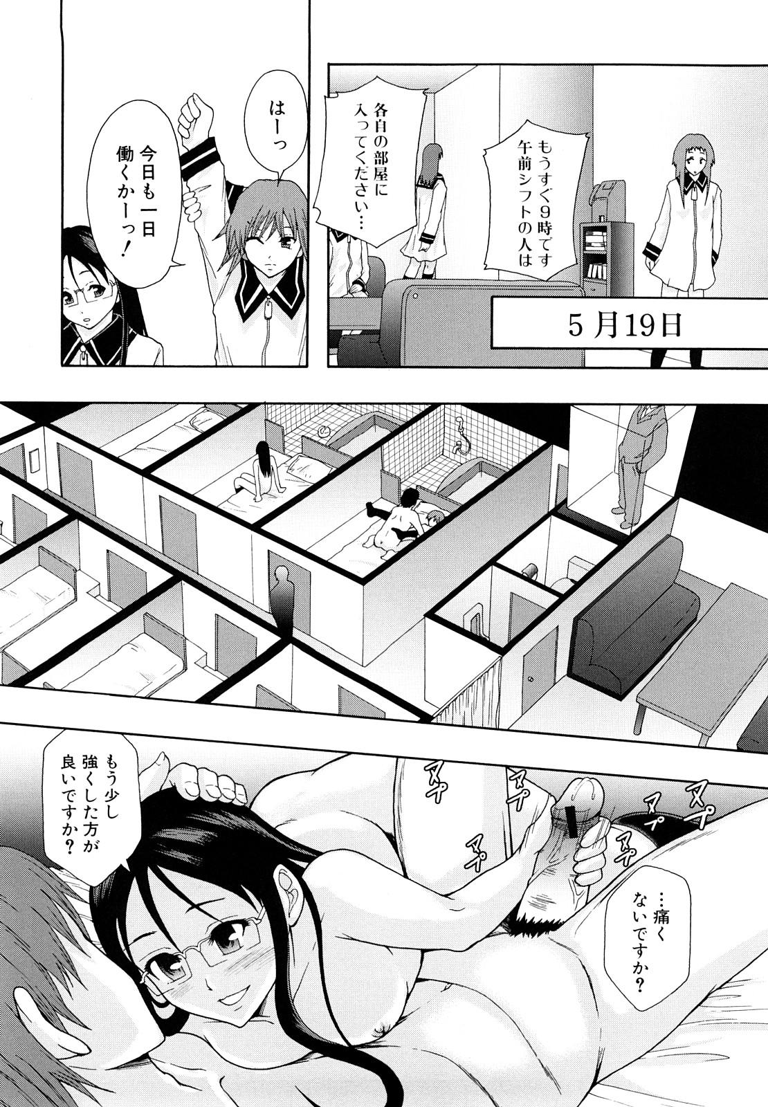 Shoujogata Seishoriyou Nikubenki - Meat toilet for girl type processing 92