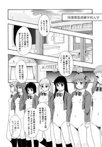 Shoujogata Seishoriyou Nikubenki - Meat toilet for girl type processing 9