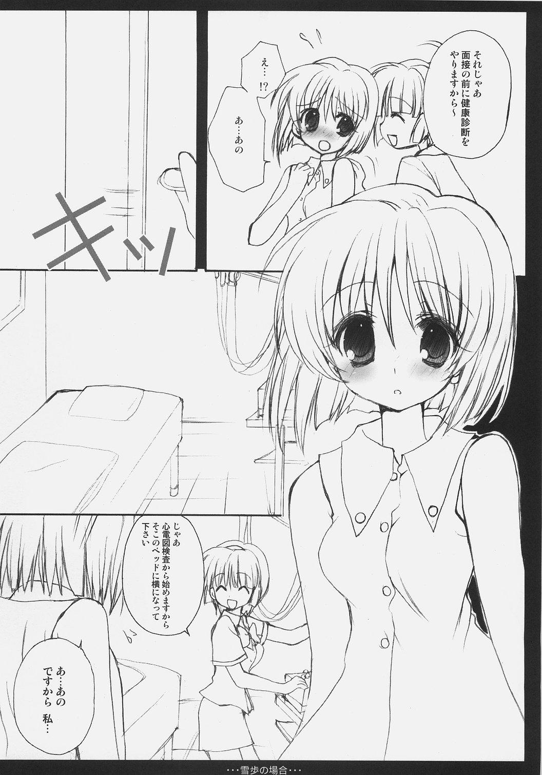 Made Yukiho no Baai - The idolmaster Shower - Page 3